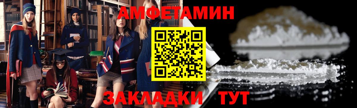Фролово  Amphetamine 97%  Амфетамин  МЕГА ССЫЛКА  Вход с VPN 