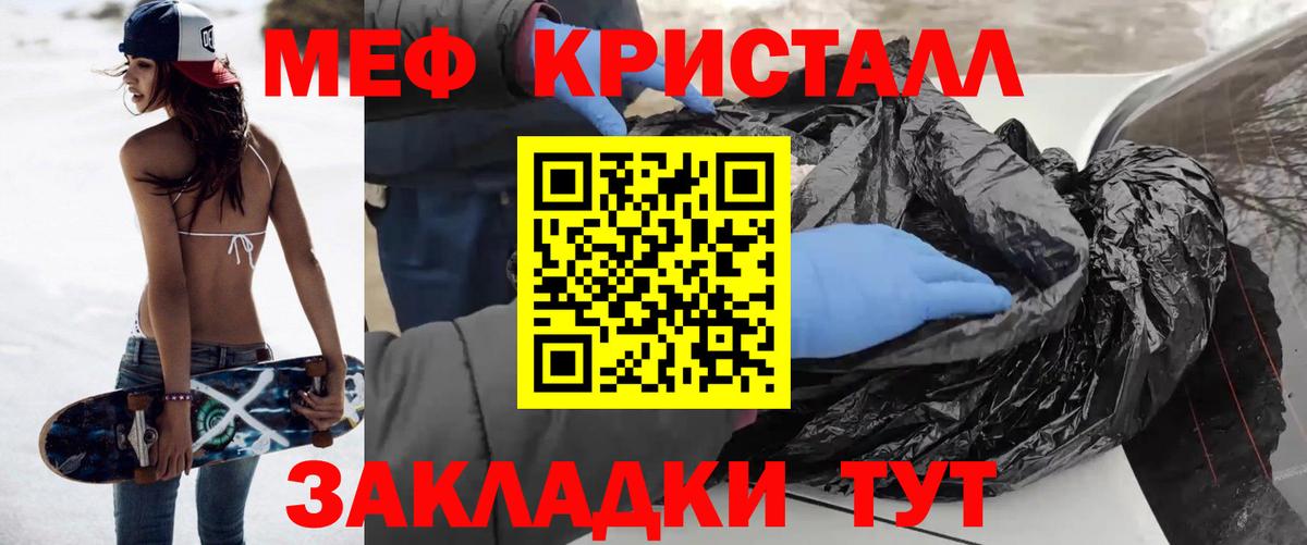 Меф  Вход с VPN  Мефедрон мука  Фролово  Мефедрон 4 MMC 
