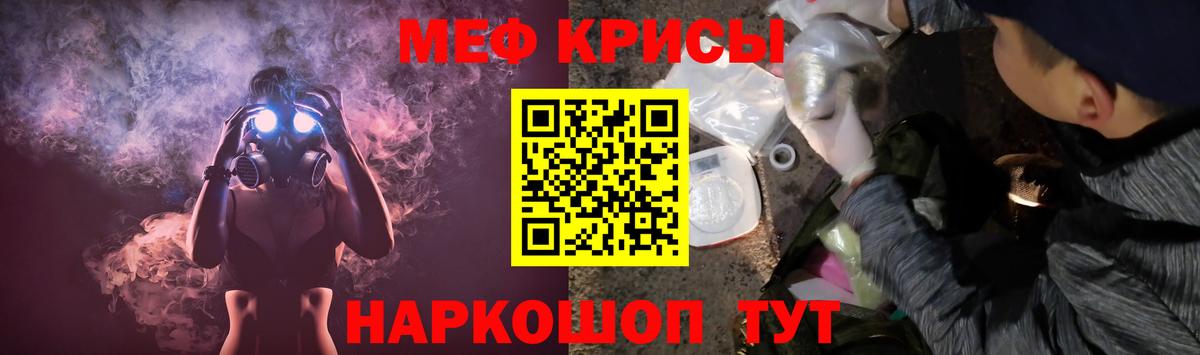 Мефедрон  Фролово