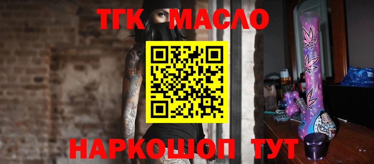 ТГК Wax  где продают наркотики  Фролово  Вход с VPN  Дистиллят ТГК гашишное масло 